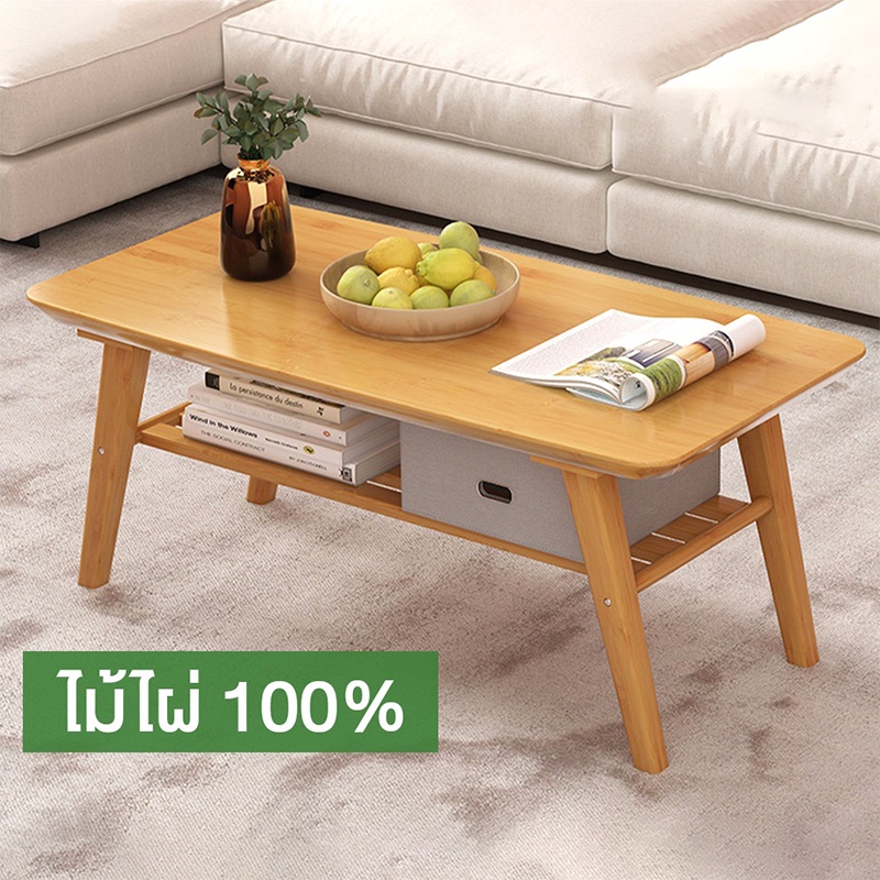 โต๊ะกลาง-ทำจากไม้ไผ่แท้-โต๊ะญี่ปุ่น-2ชั้น-side-table-alizmart