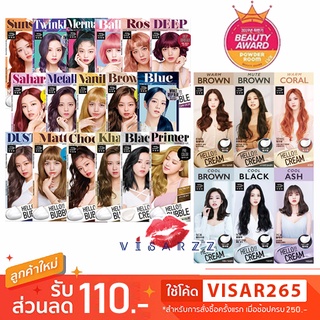 สินค้า Mise en Scene Hello Bubble x Blackpink / Hello Cream/ Hello Bleach โฟมเปลี่ยนสีผม/ ครีมเปลี่ยนสีผม ทำเองได้ง่ายที่บ้าน