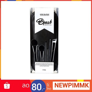 ชุดแปรงเซ็ท 7ชิ้น GINO MCCRAY PROFESSIONAL MAKE UP BRUSH SET 7 PCS.