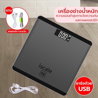 เครื่องชั่งน้ำหนักดิจิตอล แสดงอุณหภูมิชาร์จUSB  เครื่องช่ั่งน้ำหนักดิจิตอล 0.1-180KG จอ LED (แถมสายชาร์จและสายวัด)