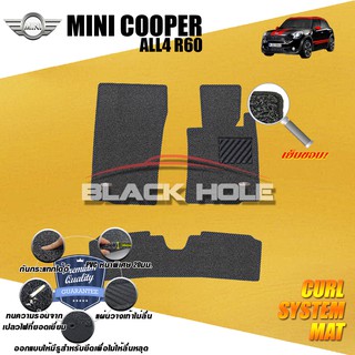Mini Coper R60 ALL4 2014-ปัจจุบัน พรมไวนิลดักฝุ่น (หนา20มม เย็บขอบ) Blackhole Curl System Mat Edge