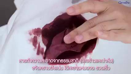 น้ำยาชักชุดชั้นในและแพรพรรณ-สูตรขจัดคราบหนัก-ขจัดคราบประจำเดือน-และคราบฝังแน่นได้อยู่หมัด-ซักสะอาด-หอมฟุ้ง