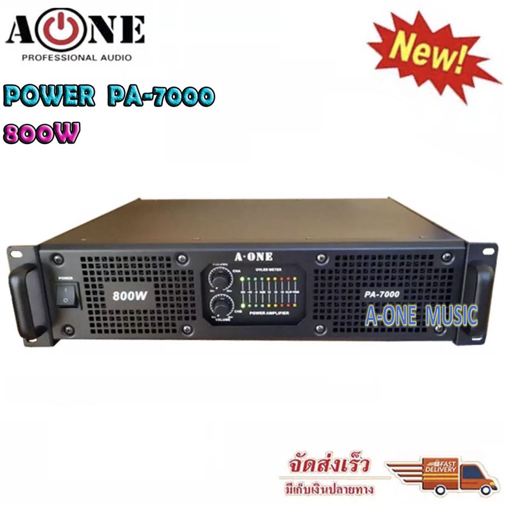 เพาเวอร์แอมป์-กลางแจ้ง-400w-400w-เครื่องขยายเสียง-a-one-รุ่น-pa-7000