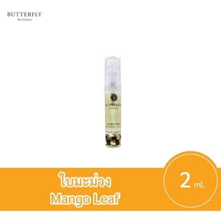 Butterfly Thai Perfumeใบมะม่วง Mango Leaf 2ml.