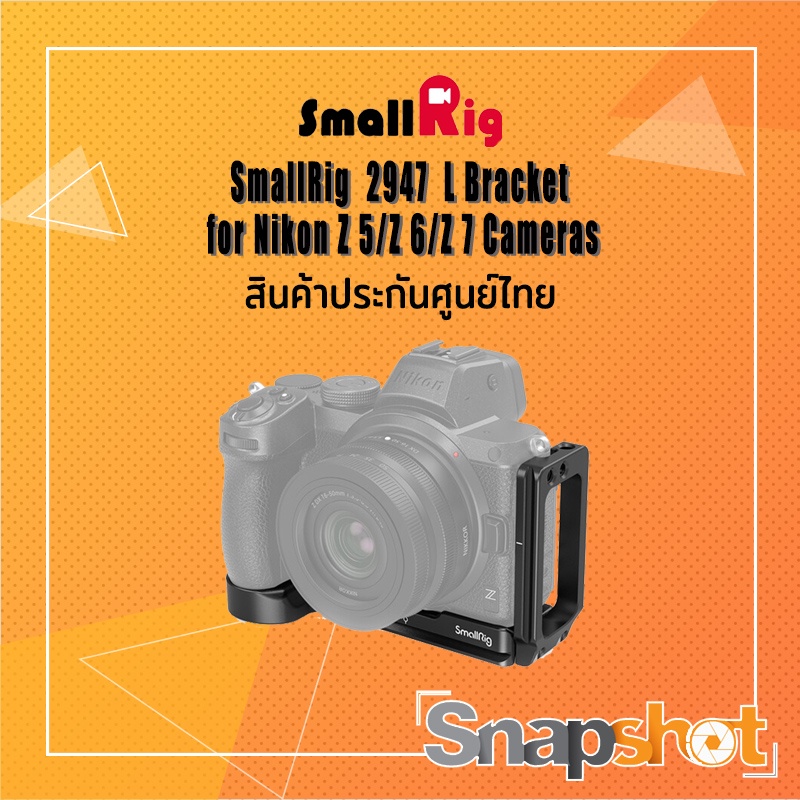 SMALLRIG L Bracket L Winkel für Nikon Z5 / Z6 / Z7 / Z6II / Z7II Kamera