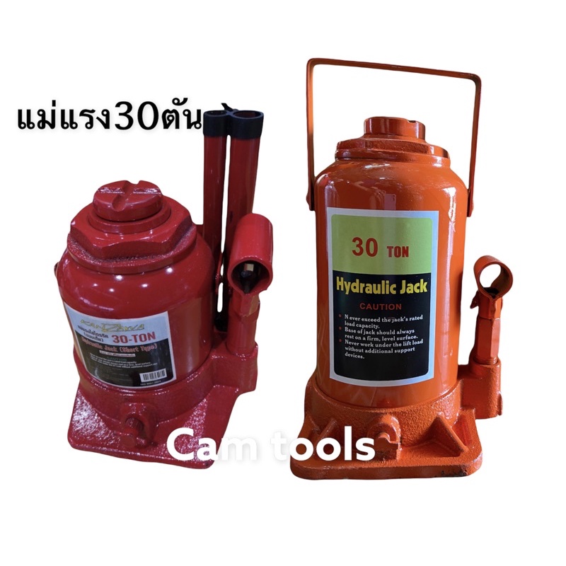 แม่แรงกระปุก-โหลด-เตี้ย-30ตัน-แม่แรงรุ่นต่ำสุด-hydraulic-jack-30ตันสูง-เครื่องมือช่างราคาถูก