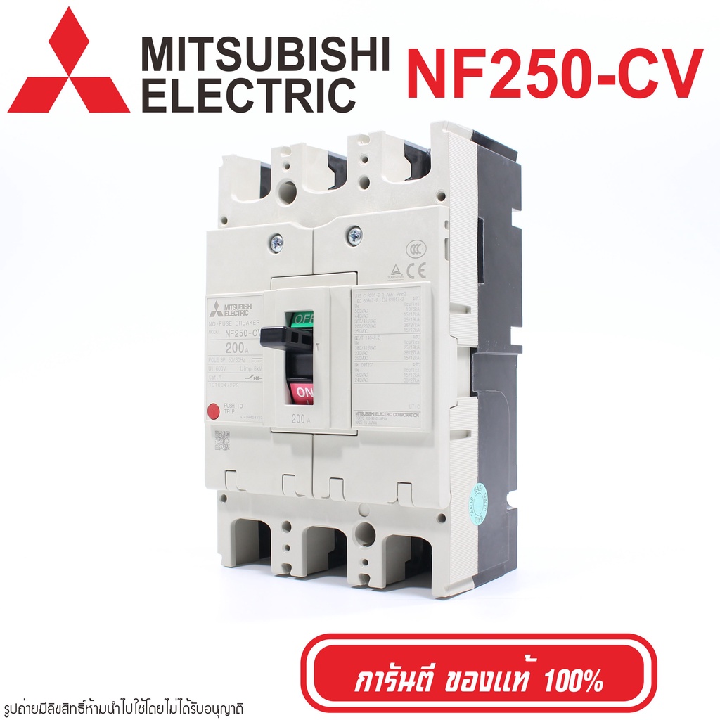 nf250-cv-mitsubishi-mccb-เบรคเกอร์-3p-mitsubishi-nf250-cv-mitsubishi-เบรคเกอร์-nf250-cv-mccb-nf250-cv