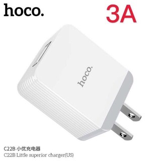 หัวชาร์จ Hoco Charger  รุ่น  C22B 3A ใช้ทนนาน ของดี ราคาประหยัด ที่ชาร์จไฟโทรศัพท์ ชาร์จเร็ว 5V/3A Max.