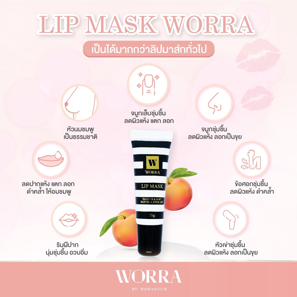 worra-lip-mask-10g