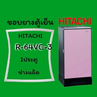 ภาพขนาดย่อของภาพหน้าปกสินค้าขอบยางตู้เย็นHITACHIรุ่นR-64VG-3 จากร้าน pensudachompan บน Shopee