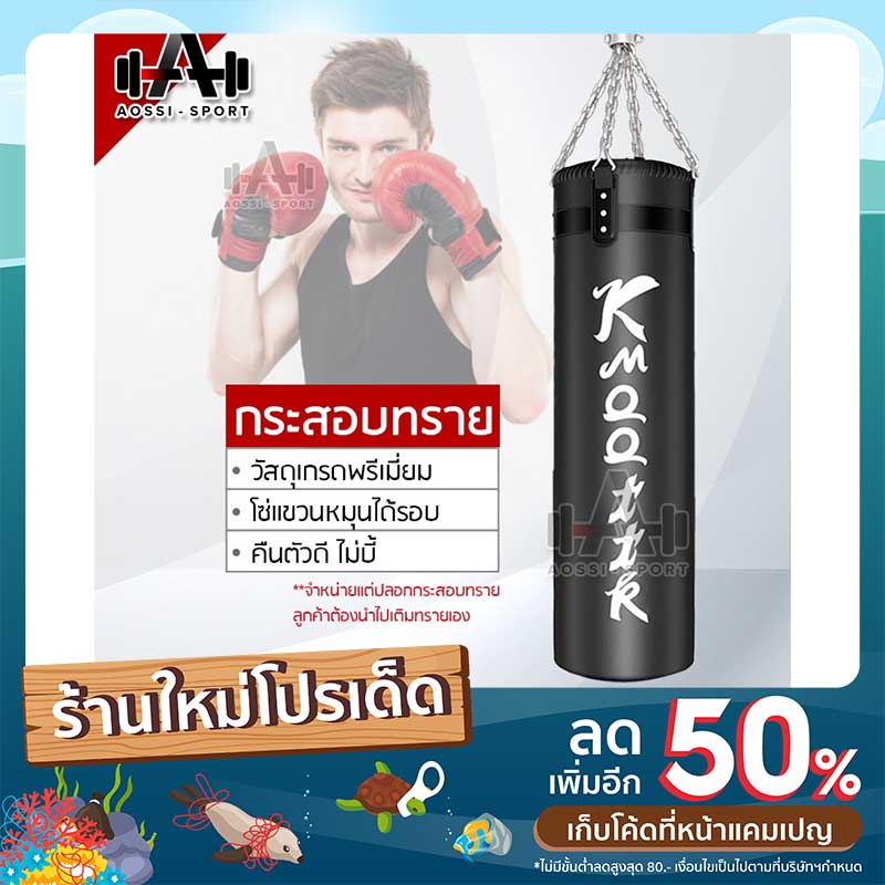 กระสอบทรายชกมวยหนัง-pu-คุณภาพสูง-js76-แบบแขวน-กระสอบทราย-เป้าซ้อมชก-boxing-practice-sandbag