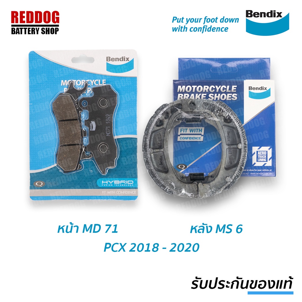ราคาส่ง-ผ้าเบรคมอเตอร์ไซค์-bendix-สำหรับ-pcx-2018-2020-md71-ms6-หน้า-หลัง