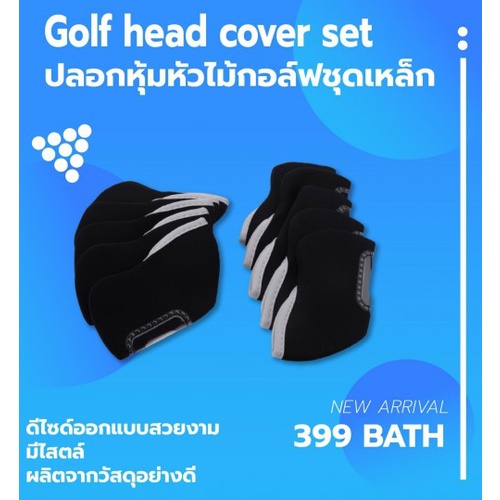 11golf-golf-club-headcovers-ปลอกหุ้มหัวไม้กอล์ฟชุดเหล็ก-covm001