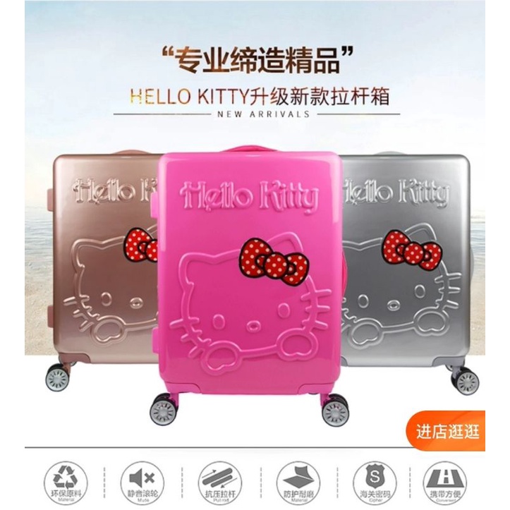 pre-order-กระเป๋าเดินทางคิตตี้น่ารัก-hellokitty-size20-24