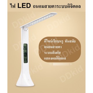 โคมไฟ led ถนอมสายตา ตั้งโต๊ะ ชาร์จusb