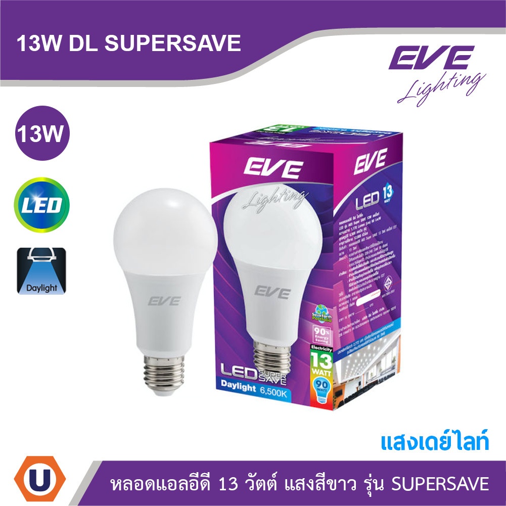 EVE 13W_DL_SUPER SAVE หลอดไฟ LED 13W แสงเดย์ไลท์ รุ่น SUPER SAVE ขนาด ...