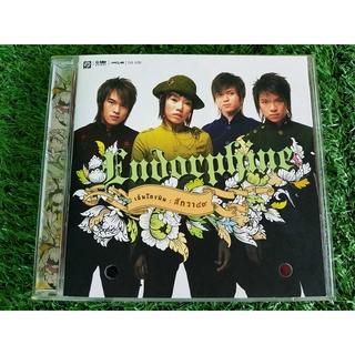 CD แผ่นเพลง Endorphine อัลบั้ม สักวาปากหวาน (วงเอ็นโดรฟิน) (ราคาพิเศษ)