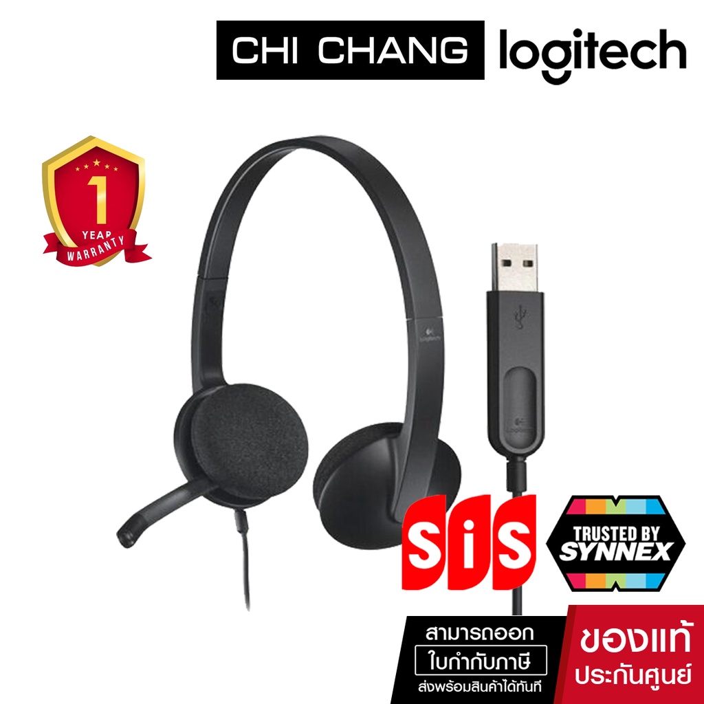 logitech-usb-headset-usb-h340-หูฟัง-usb-พร้อมไมโครโฟน