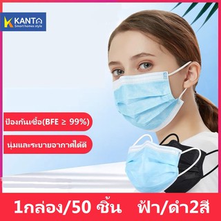 เช็ครีวิวสินค้าFace Mask หน้ากากอนามัย หนา 3 ชั้น (1 แพ๊ค/50ชิ้น)