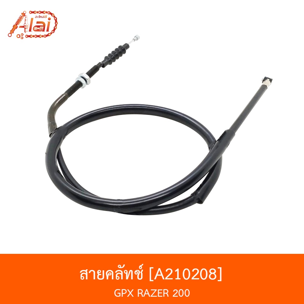 bjnxalaid-a210208-สายคลัทช์-รถรุ่น-gpx-razer-200-อะไหล่มอเตอร์ไซค์