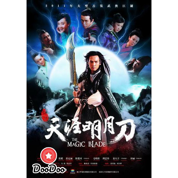 the-magic-blade-จอมดาบเจ้ายุทธจักร-41-ตอนจบ-พากย์ไทย-จีน-ซับจีน-dvd-8-แผ่น