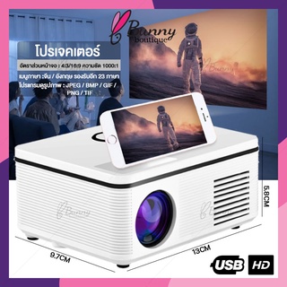 สินค้า โปรเจคเตอร์ HD 1080P โปรเจคเตอร์มินิ โปรเจกเตอร์ mini สมาร์ทโปรเจคเตอร์ ขนาดเล็กพกพา มินิโปเจคเตอร์ มินิโปรเจคเตอร์