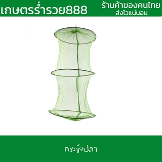 กระชังใส่ปลา ขนาด28cm*47cm สะดวกสบายกับการใช้งาน