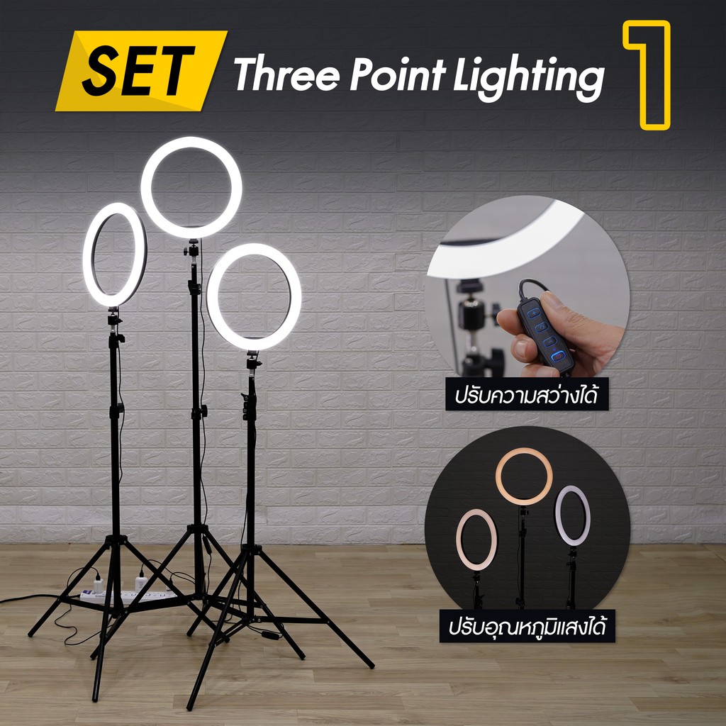 ชุดไฟไลฟ์สด-ไฟสตูดิโอ-set-1-three-point-lighting