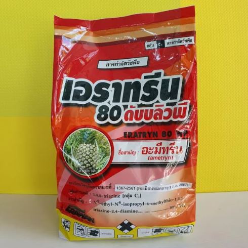 อามีทรีน-80-wp-ขนาด1กิโลกรัม-เอราวัณ