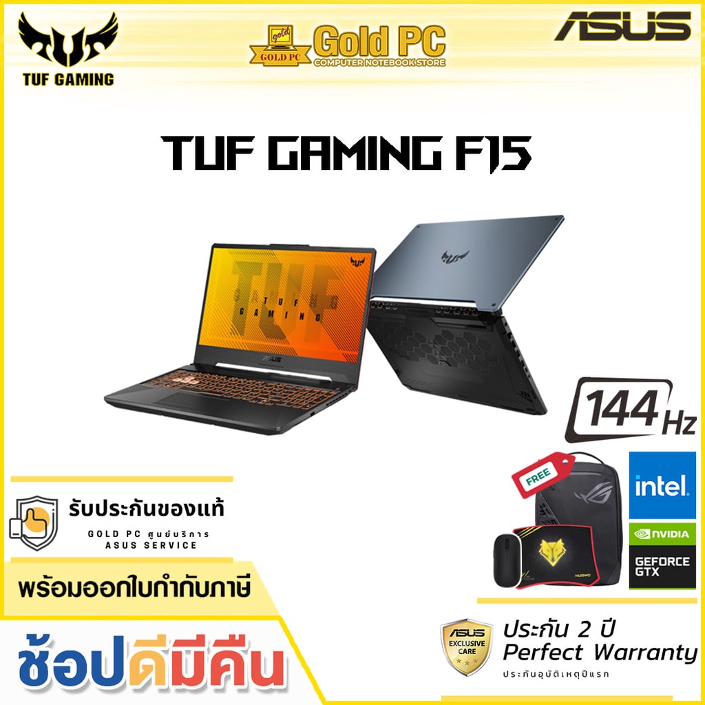 ภาพหน้าปกสินค้าNOTEBOOK ASUS TUF GAMING F15 FX506LH-HN002T,FX506LHB-HN323W (GRAY) GOLD PC ศูนย์บริการ A จากร้าน gold_pc_network บน Shopee