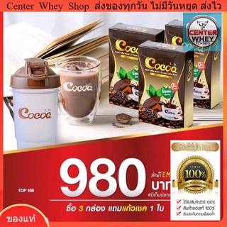 ส่งฟรี​  3​ กล่อง​  แถมแก้วเชค​ 1ใบ​ Cocoa L.D. / โกโก้LD โกโก้ลดน้ำหนัก