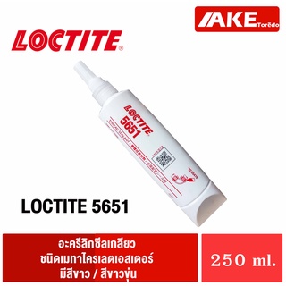 LOCTITE 5651 อะครีลิก ซีลเกลียว เมทาไครเลตเอสเตอร์ ซีลเกลียวท่อ โลหะ และ ข้อต่อ ป้องกันการหลุดคลายและรั่วซึม โดย AKE