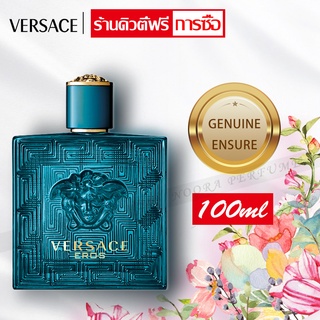 ภาพหน้าปกสินค้าน้ําหอม Versace Eros Homme EDT 100ml Perfume For Men น้ำหอมผู้ชาย Sexy Boy ที่เกี่ยวข้อง