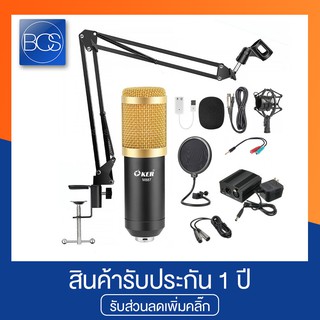 OKER M887 ชุดไมค์คอนเดนเซอร์ + Phantom Power 48V + USB Sound 7.1 + แจ็คแปลงโทรศัพท์