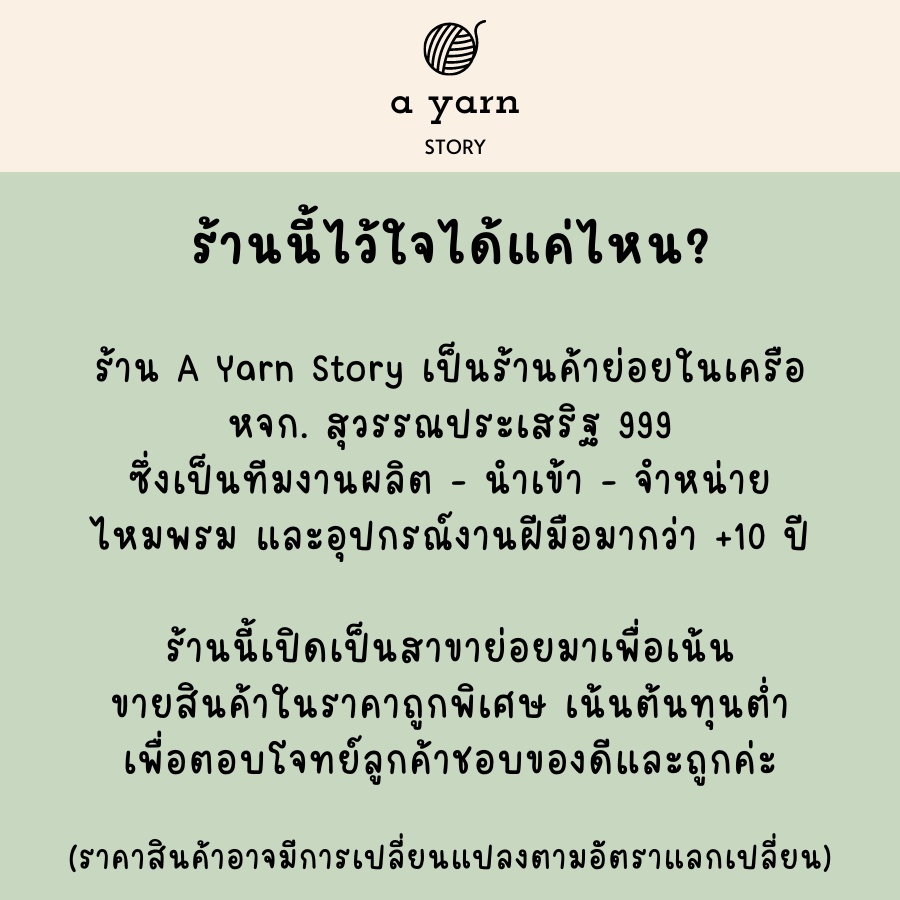 a-yarn-i-ไหมพรมคอตตอนนม-5ply-ไหมพรมเส้นใหญ่-รุ่นฉลากนมวัว-เหลือง-ส้ม-แดง