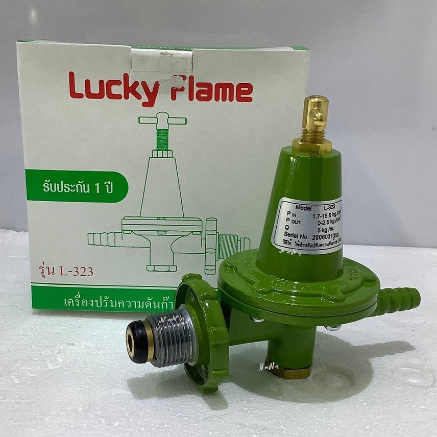 Lucky Flame หัวปรับแรงดันแก๊ส L-323 (ประเภทแรงดันสูง) ลัคกี้เฟลม ...