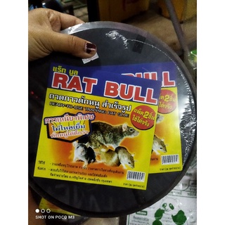กาวดักหนู RAT BULL 1แพ็ค 2แผ่น 24฿
