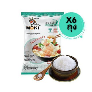 (คีโต) MOKI บุกรูปข้าว บุกเพื่อสุขภาพ ขนาด 280 กรัม X6 ถุง keto Konjac rice