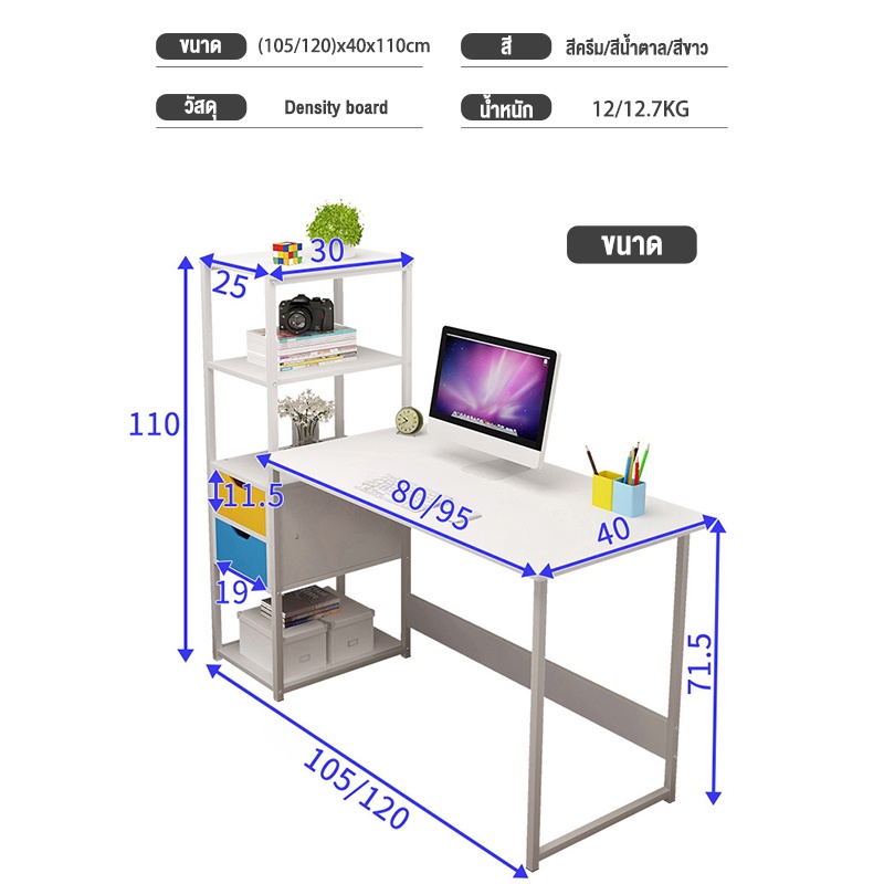 on-sale-โต๊ะทํางาน-โต๊ะคอมพิวเตอร์-มีชั้นวาง-พร้อมลิ้นชัก-วัสดุไม้-สไตล์โมเดิร์น-เรียบง่าย-คุ้มที่สุด