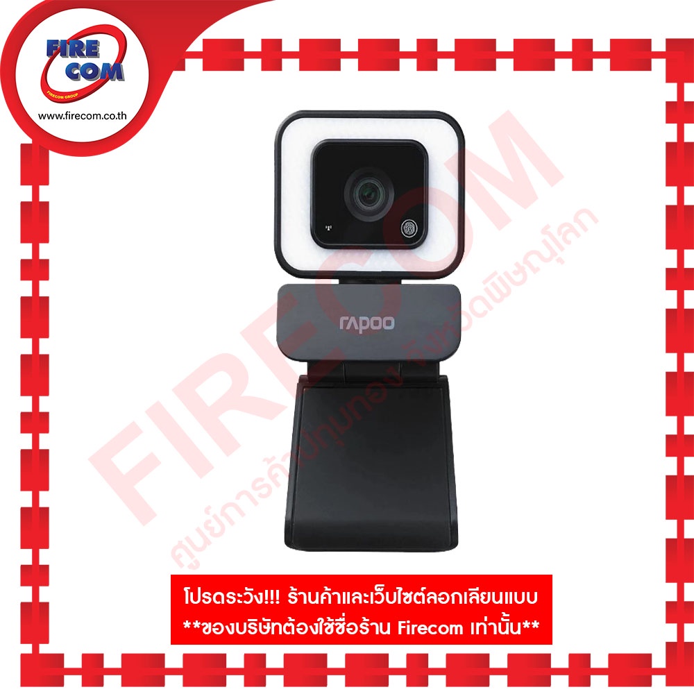 เว็บแคม-webcam-rapoo-c270l-full-hd-1080p-web-camera-สามารถออกใบกำกับภาษีได้