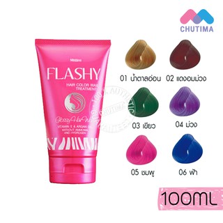 มิสทิน แฟลชชี แฮร์ คัลเลอร์ แวกซ์ ทรีทเม้นท์ 100 กรัม  Mistine FLASHY HAIR COLOR WAX TREATMENT 100 g.