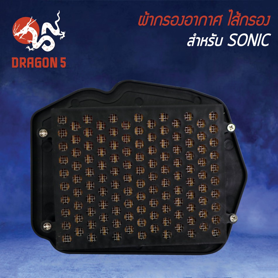 ไส้กรองอากาศ-ไส้กรอง-sonic-ทุกปี-โซนิค-รุ่นถูกและดี-am