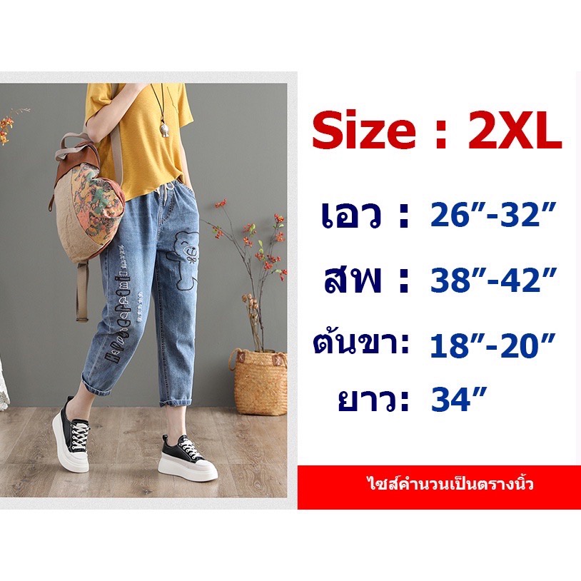 ภาพหน้าปกสินค้าORIGIN BEAR (Women) กางเกงยีนส์งานปักดีไซน์สวย ขาสอบ 4ส่วน ไซส์ใหญ่ 2XL-5XL