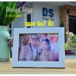 กรอบรูปสีขาว ขนาด 5 x 7 นิ้ว ขอบขาวเรียบ สไตโมเดิร์นร่วมสมัย (สินค้าขายดี)