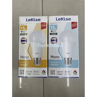 สินค้า LEKISE LED A60 HERO BULB 15W/DL,WW (เดย์เเละวอร์ม)/1ดวง