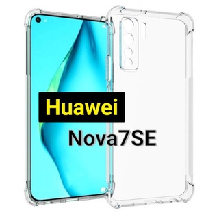 ✨พร้​อมส่งใน🇹🇭✨เคสใสกันกระแทกคลุมกล้อง For Huawei Nova 7 SE / Nova7SE / Nova 5T / P40 Lite 5G / Nova 2i