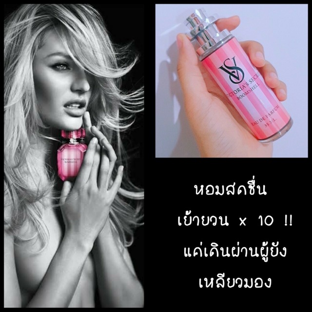 น้ำหอม-victorias-secret-bombshell-edp-35ml-งานเกรดเทียบแท้คุณภาพดี