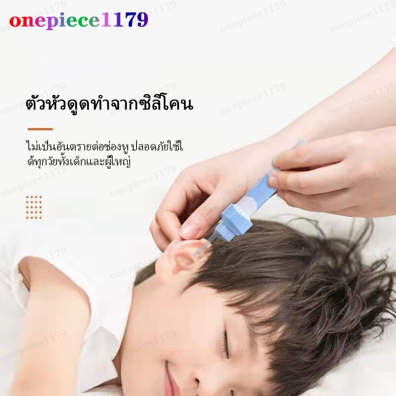 เครื่องดูดฝุ่นขี้หูญี่ปุ่น-เครื่องมือกำจัดขี้หู