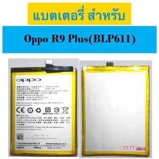 แบตเตอรี่ Oppo R9 Plus BLP611 4000mAh ร้าน TT.TT shop