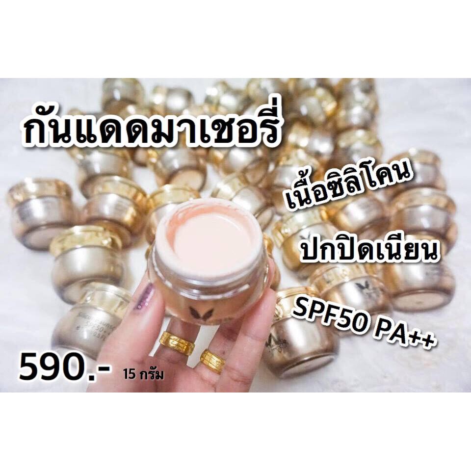 by-jumi-มาเชอร์รี่-ครีมกันแดด-spf-50-pa-ปกป้องผิวจากแสงแดด-เนื้อซิลิโคน-หน้าเนียนเด้ง-ติดทนทั้งวัน-ไม่มัน-แท้100